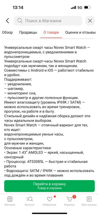 Смарт часы и наушники