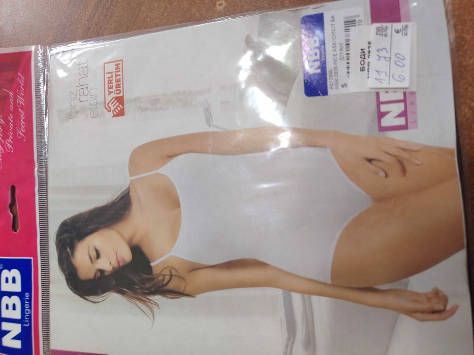 Дрехи на едро и дребно