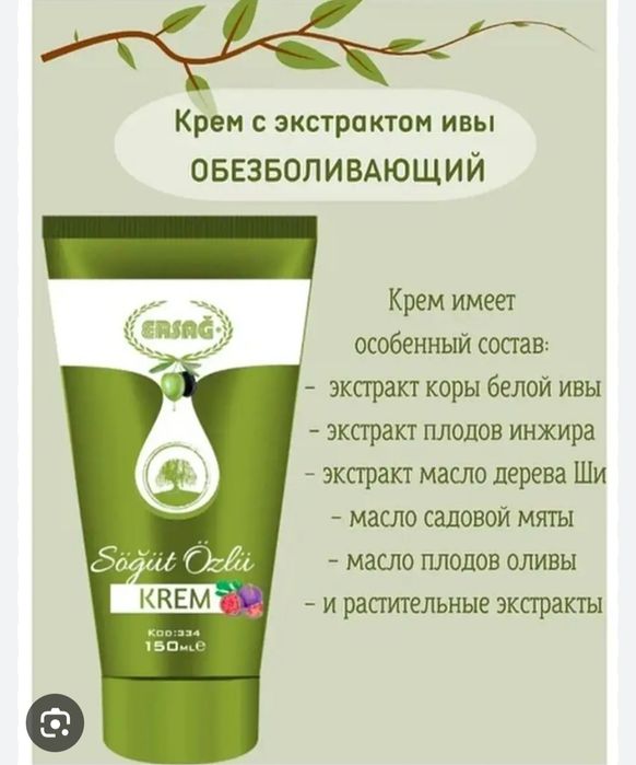 Ersag tol pòstloĝi ekstrakti kremi terini tabiiy parvarish qilish