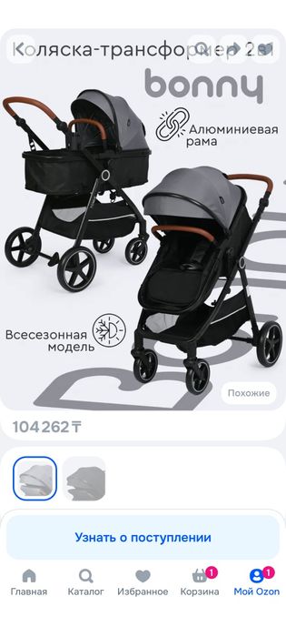 Продается детская коляска трансформер Tomix Bonny.