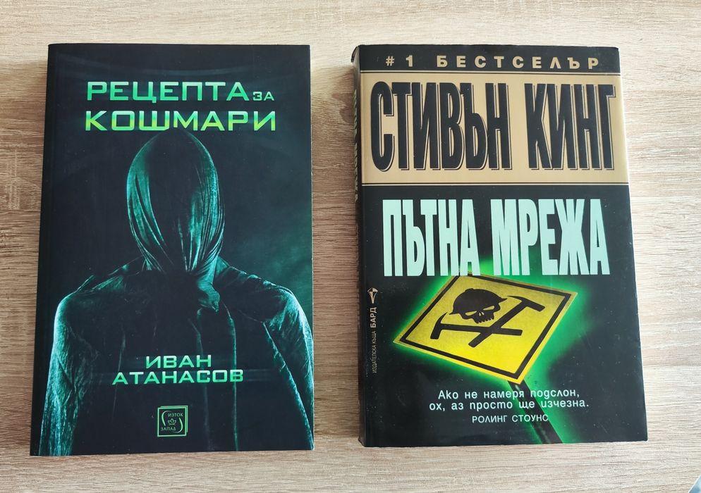 Продавам запазени книги-Дан Симънс, Алма Катсу, Хариет Тайс  и други