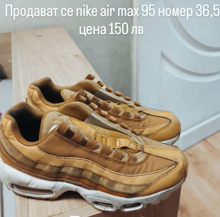 Промоция Nike air max 95 перфектни