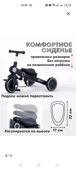 Детский велосипед - трансформер