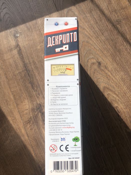 Декрипто, настолна игра