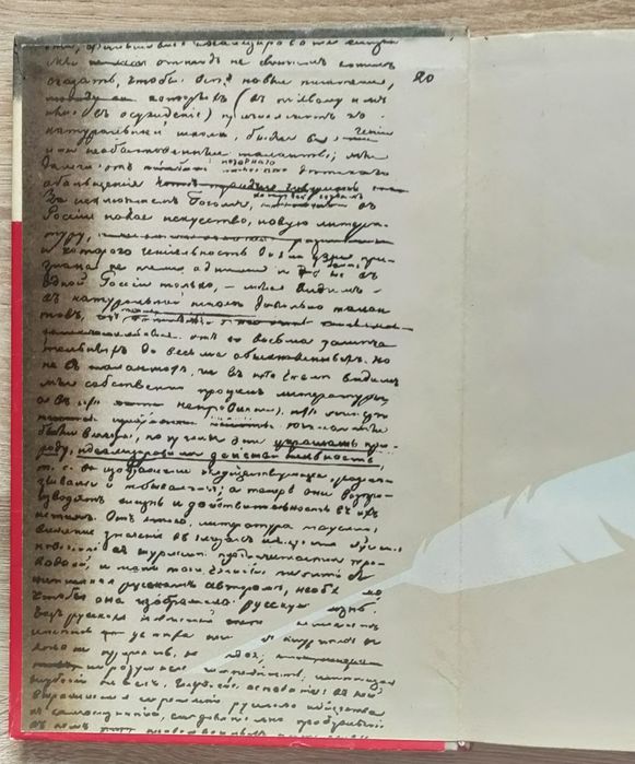 Руски автор 1975 г.