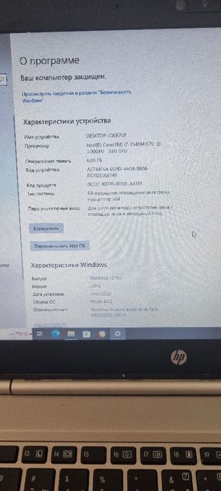 Ноутбук в рабочем состоянии