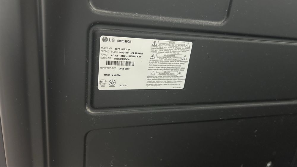 LG телевизор жақсы жасайды