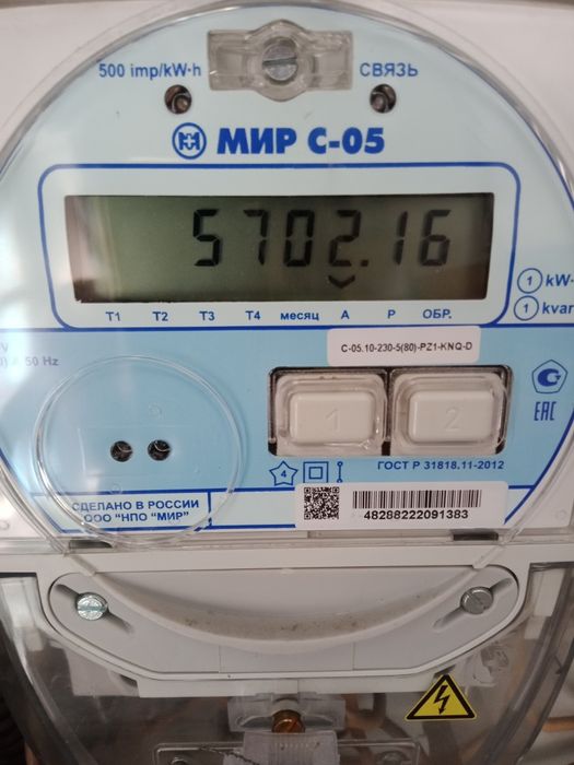 Продам счётчики б/у