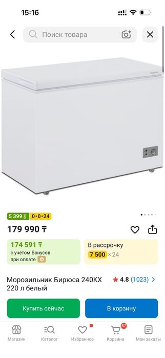 Продам морозильник