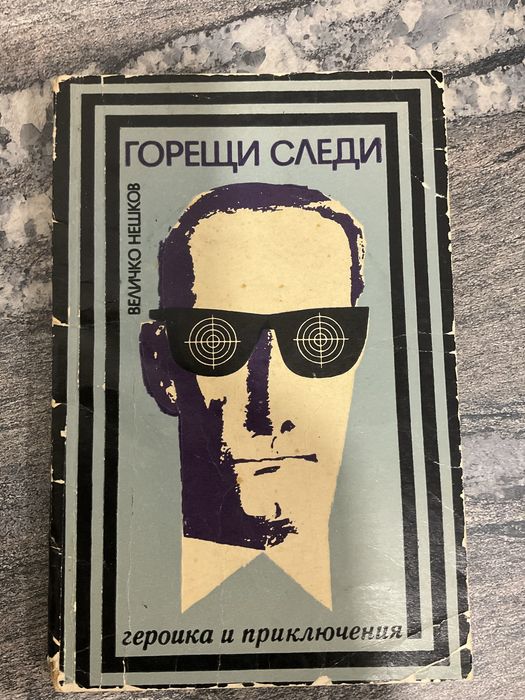 Книги с различна тематика
