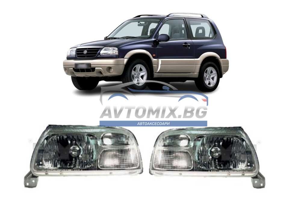 Фарове за Suzuki Grand Vitara 1998-2005 г.