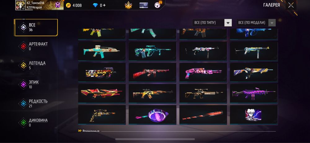 Аккаунт в free fire