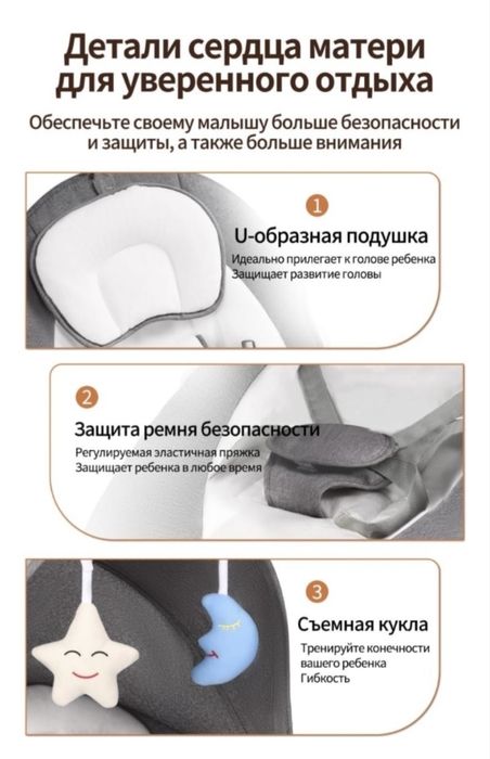 Электрошезлонг для малышей