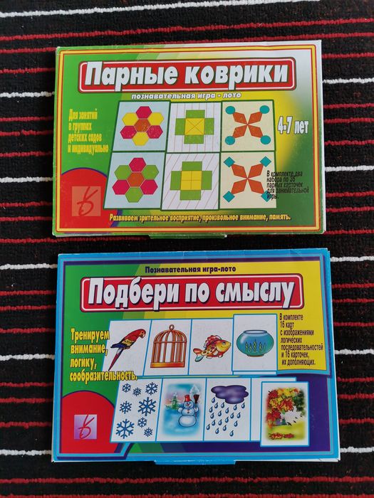 Продам развивающие игры бу