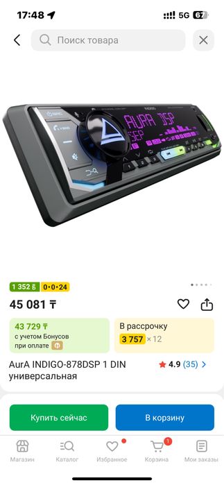 Продам Магнитафон Indigo-878DSP 1DIN