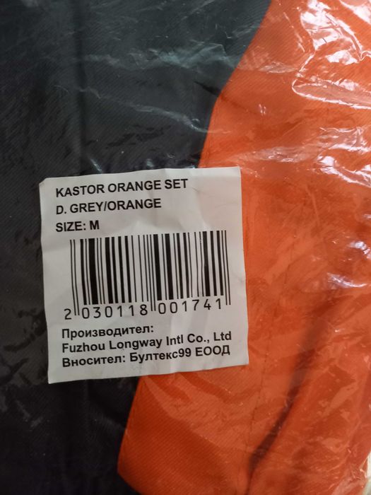 Работен комплект KASTOR WINTER