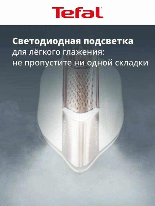 Паравой утюг Tefal 1811