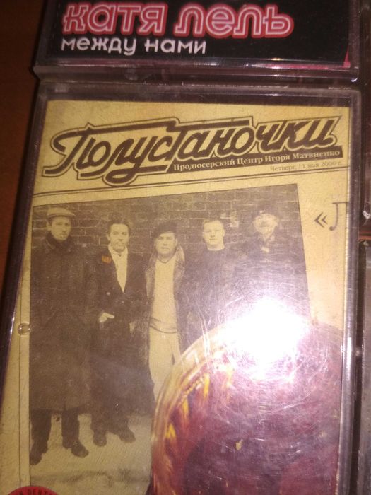 Продам аудио кассеты разнообразные.