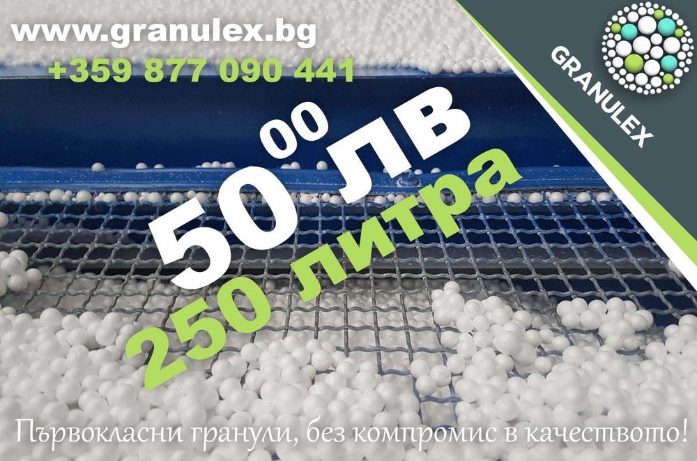 Пълнеж за барбарони, пуфове и мека мебел на цени на едро! Промоция!
