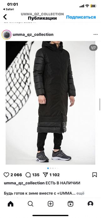 Продам Umma collection