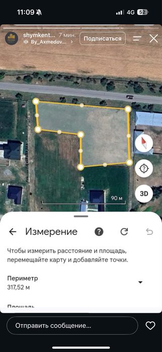 Жер сатылады багасы келісімді