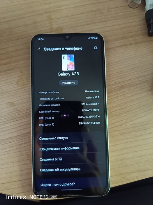 Samsung A23 6/128 В белом цвете