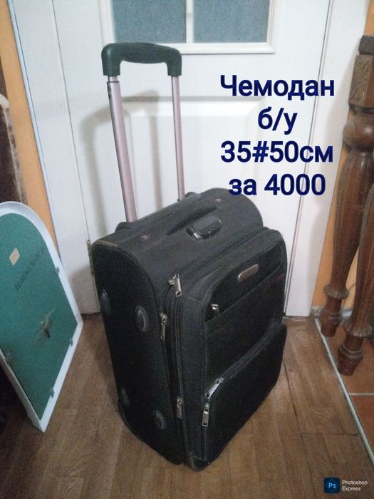 Чемоданы . Почти даром . Звоните