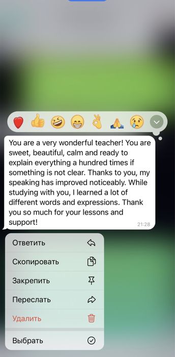 Репетитор английского языка