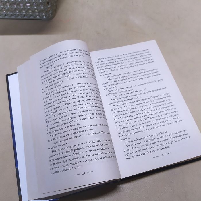 Книга для детей и подростков