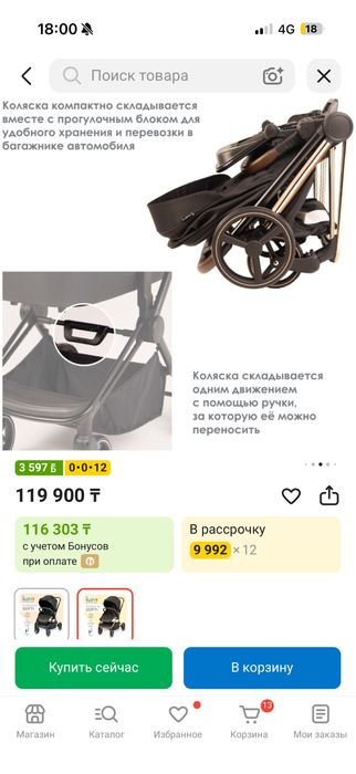 Коляская детская Ilovi