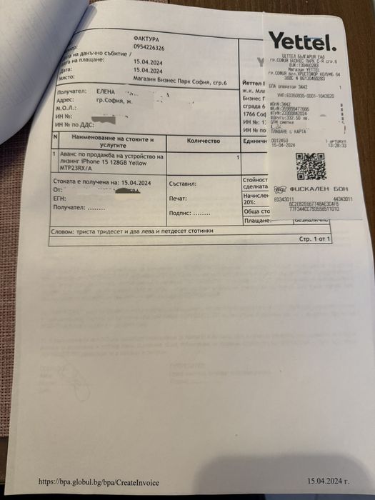 IPhone 15, 128gb