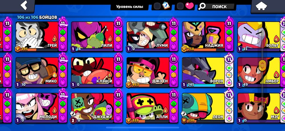 Продам топ акк brawl stars