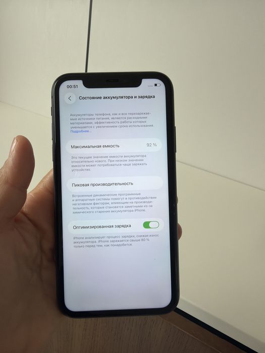 Айфон 11 128/92 идеал