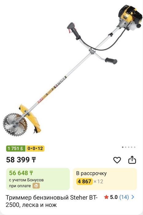 Бензиновый триммер Steher BT-2500