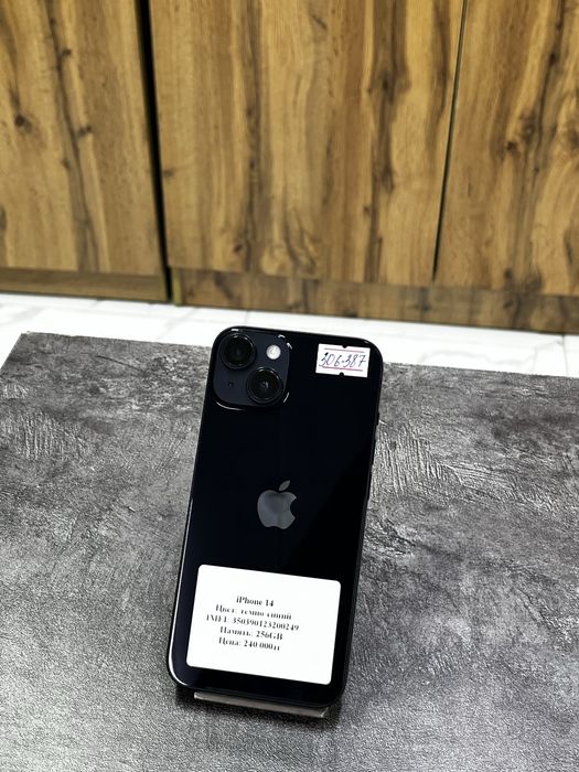 iPhone 14.