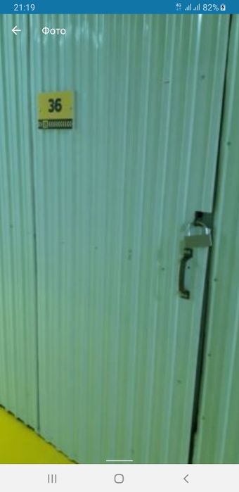 Склады личного хранения