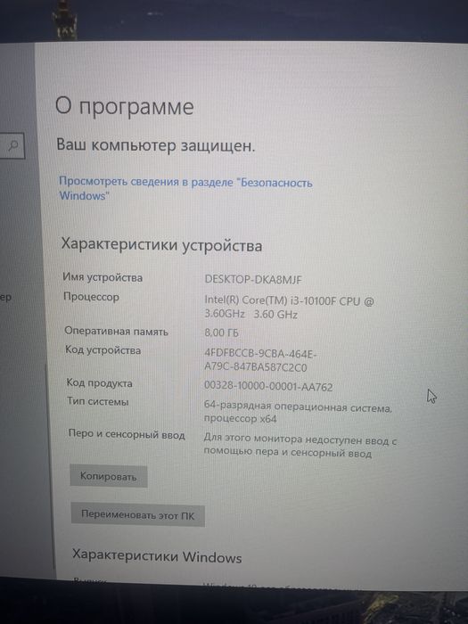 Продам компютер….