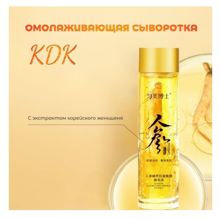 Хит продукт для лица