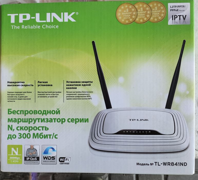 Беспроводной маршрутизатор TP-Link