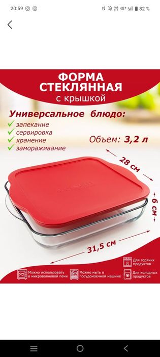 Посуда новая супер цена листайте карусель