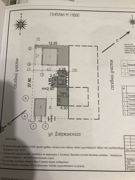 Срочно продам два дома