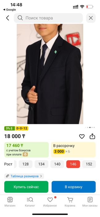 Школьная форма хорошего качества