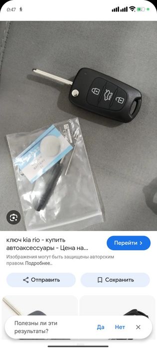 Ключи зажигания kia rio