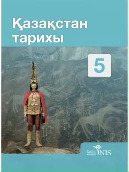 Книги школьные 5 класс
