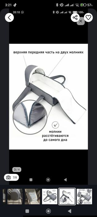 Переноска люлька