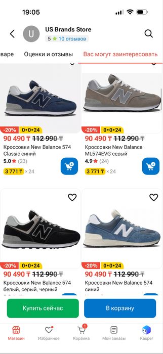 Кросовки new balance