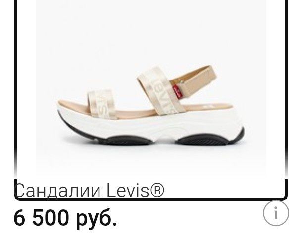 Сандалии Levi's LAGUNITA 51 REGULAR