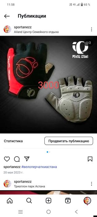 Перчатки летние унисекс