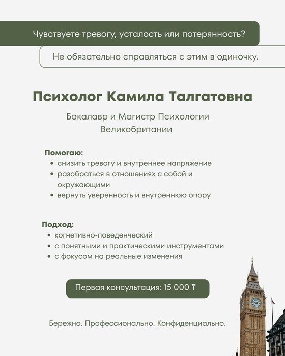 Дипломированный Психолог Великобритании
