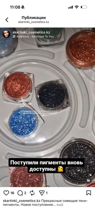 Сияющие тени для макияжа